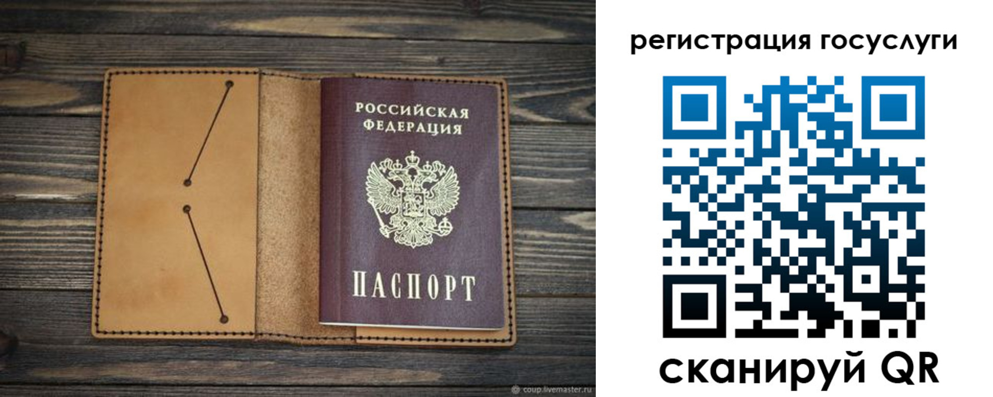 временная регистрация госуслуги в Ставрополе