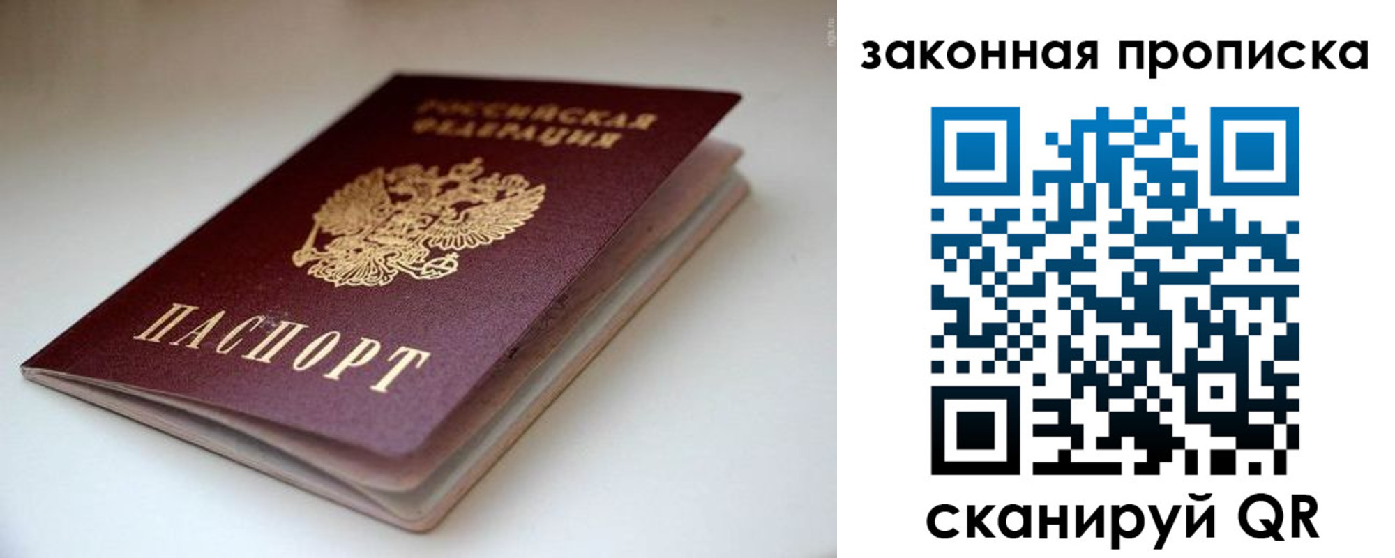прописка ребенка в Ставрополе