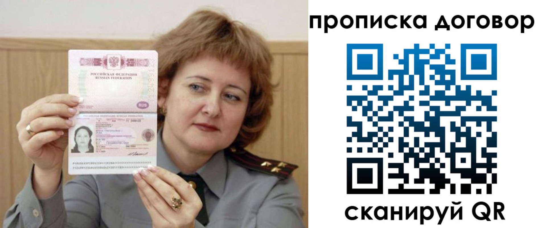 временная регистрация собственник в Ставрополе