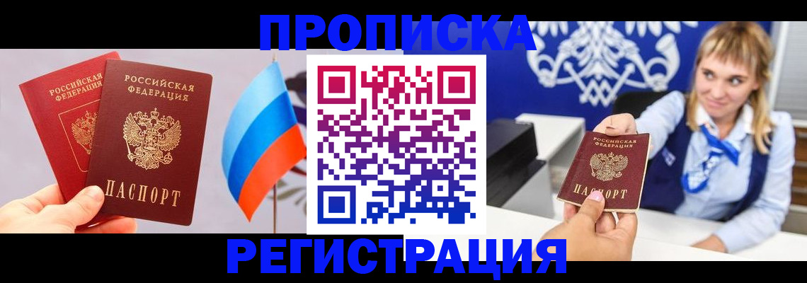 пропишу в квартире в Ставрополе