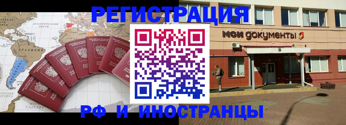 прописка регистрация в Ставрополе