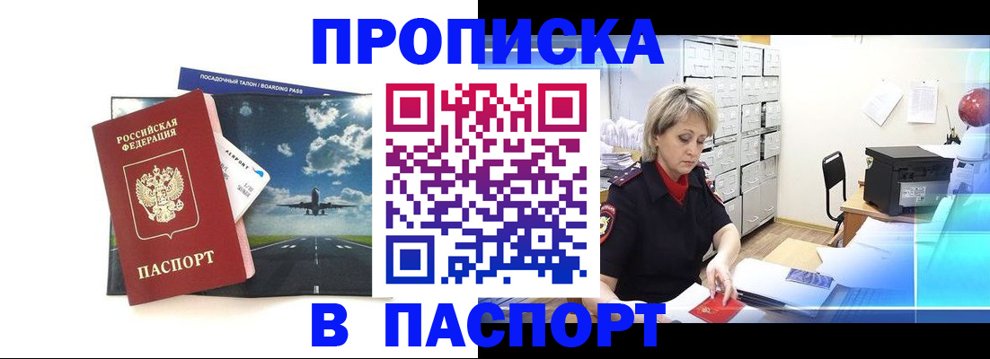 временная регистрация адрес в Ставрополе