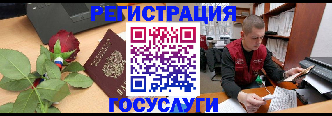 временная регистрация адрес в Ставрополе