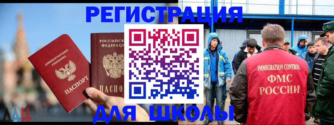 регистрация в Ставрополе